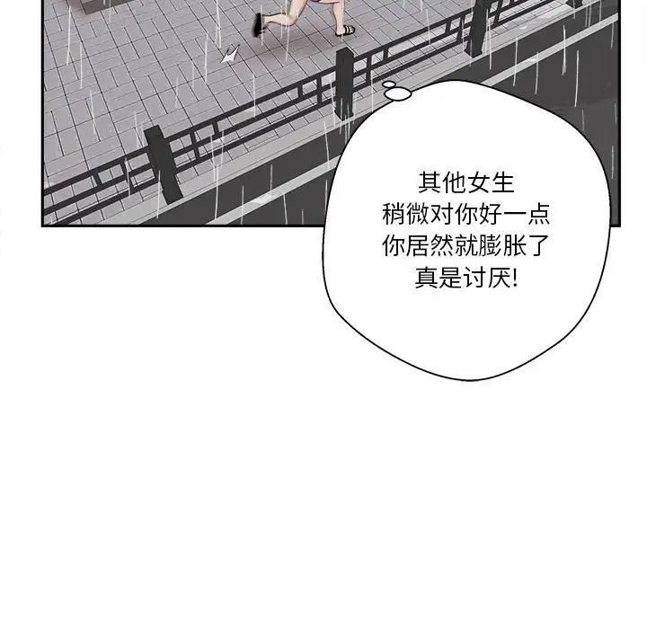 越界的20岁第9话