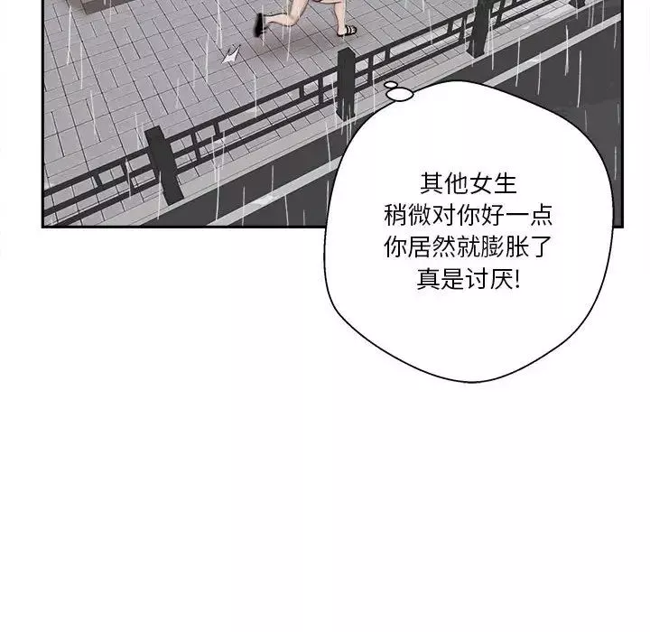 越界的20岁-第9话 - 图片 115