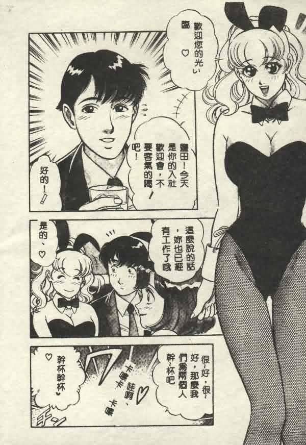 [山內繁利]いつでも快感[山內繁利]いつでも快感