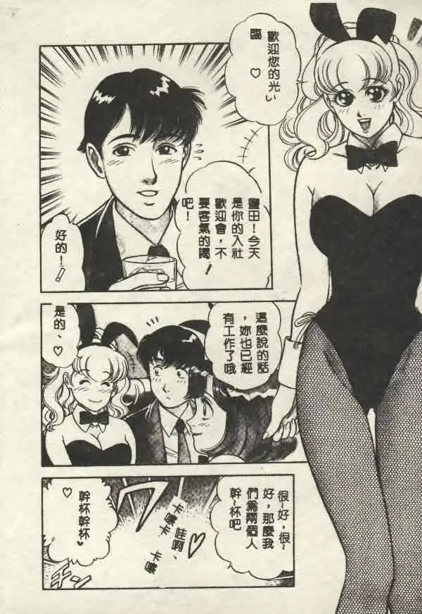 [山内繁利]いつでも快感-[山内繁利]いつでも快感 - 图片 124