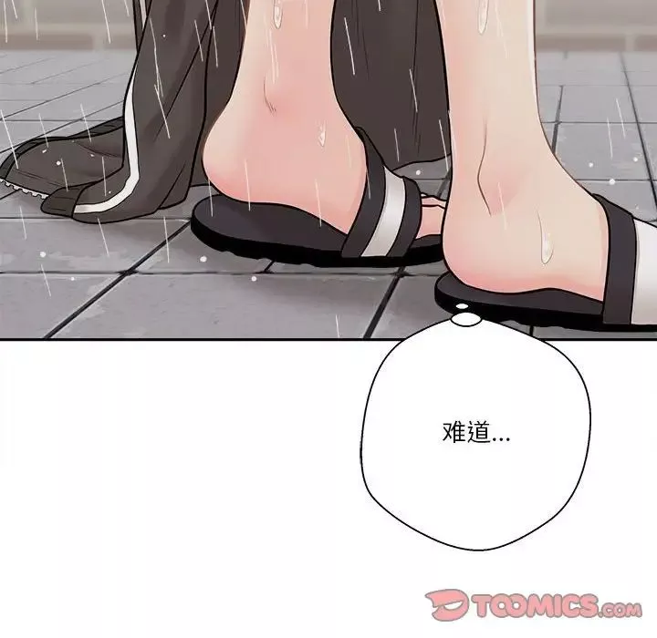 越界的20歲第9話