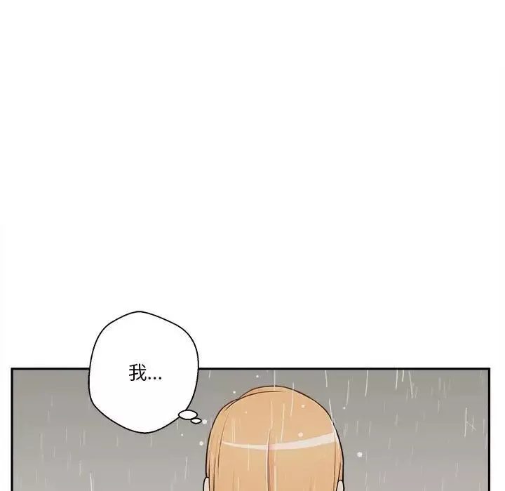 越界的20歲第9話