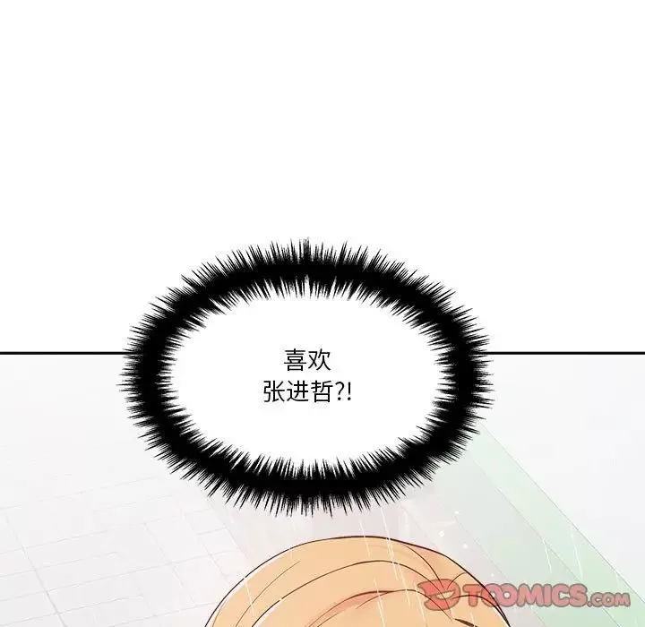越界的20歲第9話