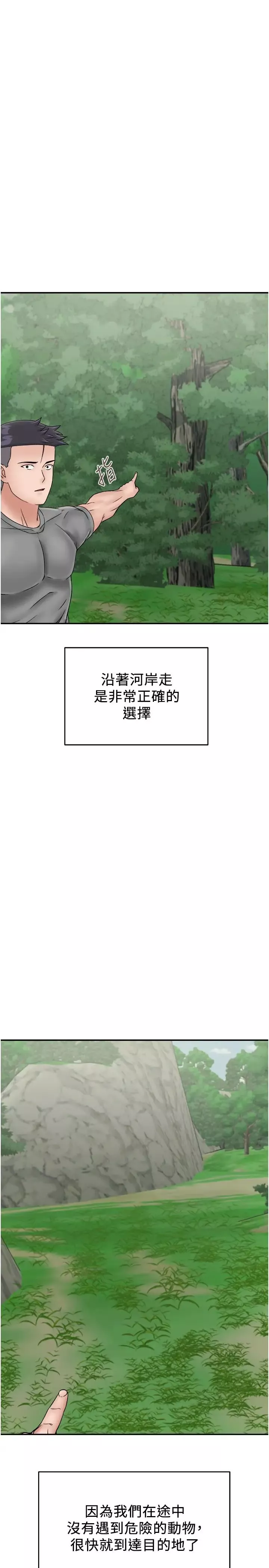 我和继母的荒岛求生记-第29话-復活伙伴、逃出荒岛 - 图片 23
