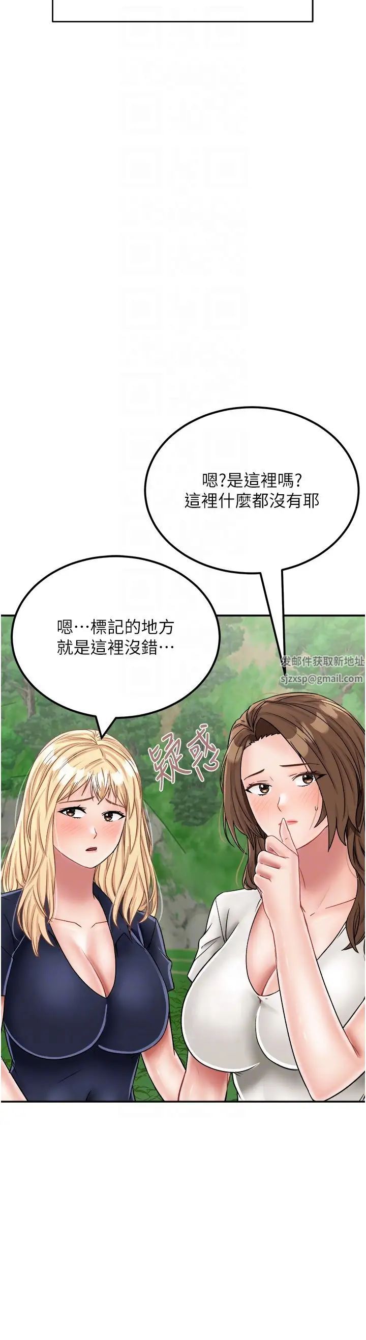 我和继母的荒岛求生记第29话-復活伙伴、逃出荒岛