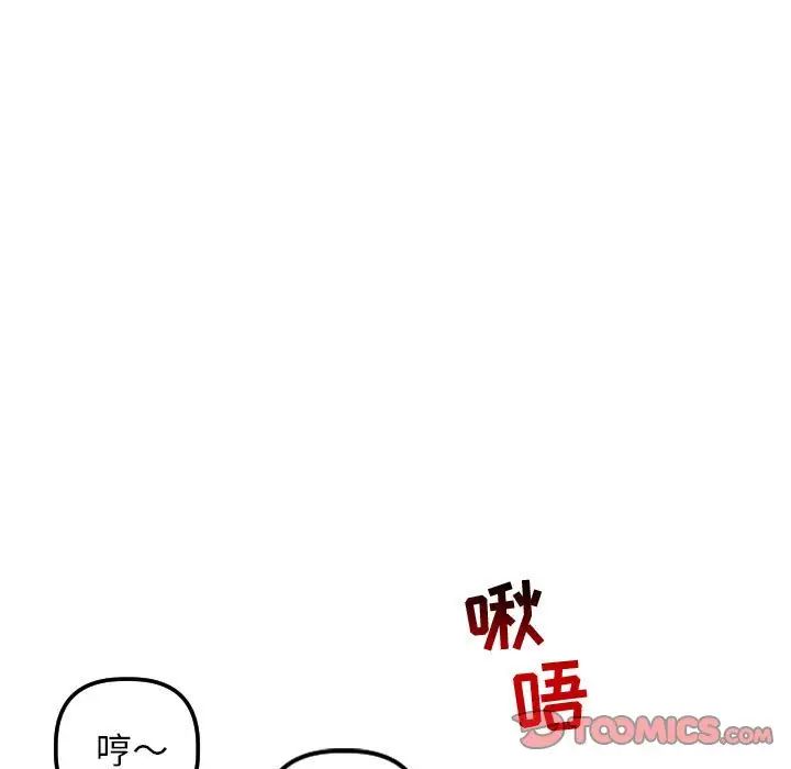 與學姐的那些事第66話