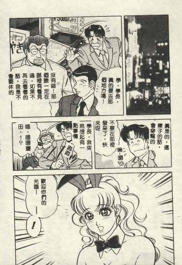 [山内繁利]いつでも快感[山内繁利]いつでも快感