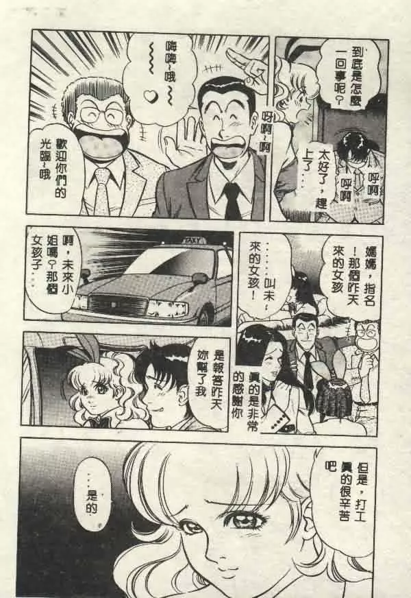 [山内繁利]いつでも快感-[山内繁利]いつでも快感 - 图片 131