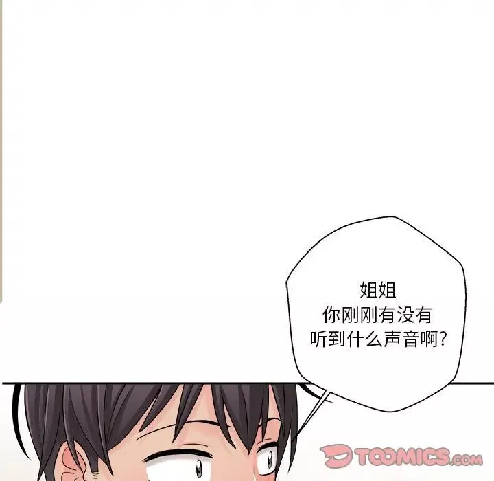 越界的20歲第9話