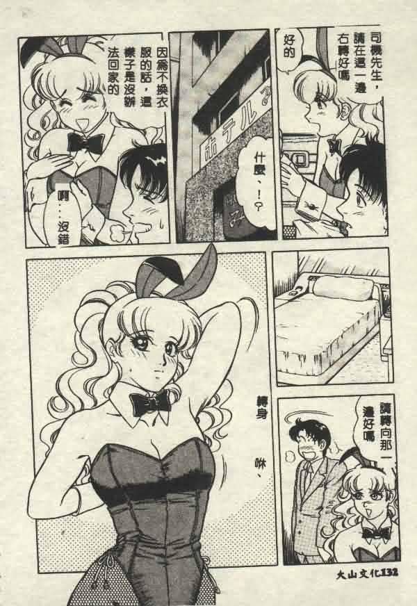 [山內繁利]いつでも快感[山內繁利]いつでも快感