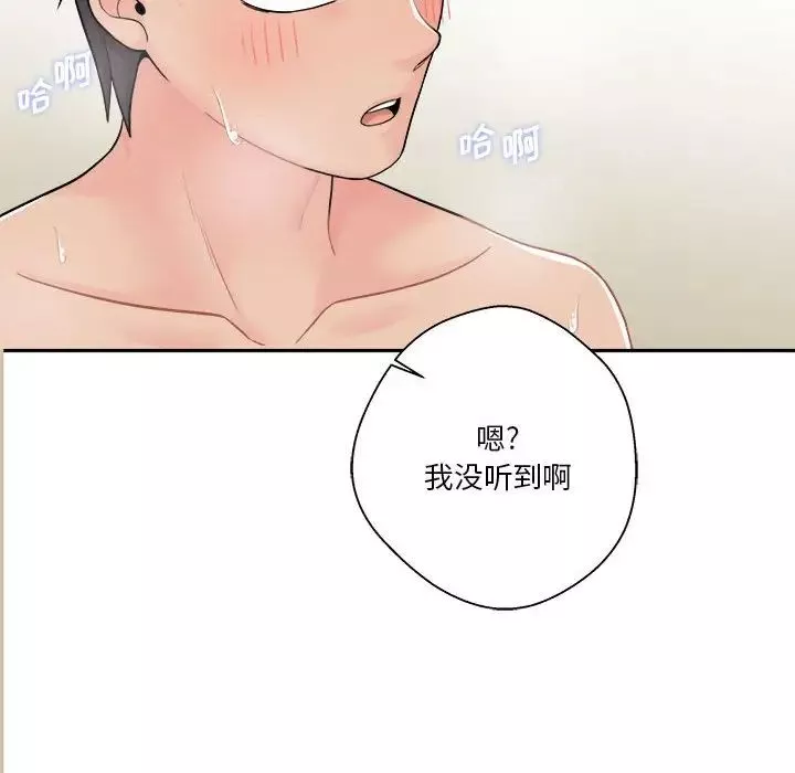 越界的20歲第9話