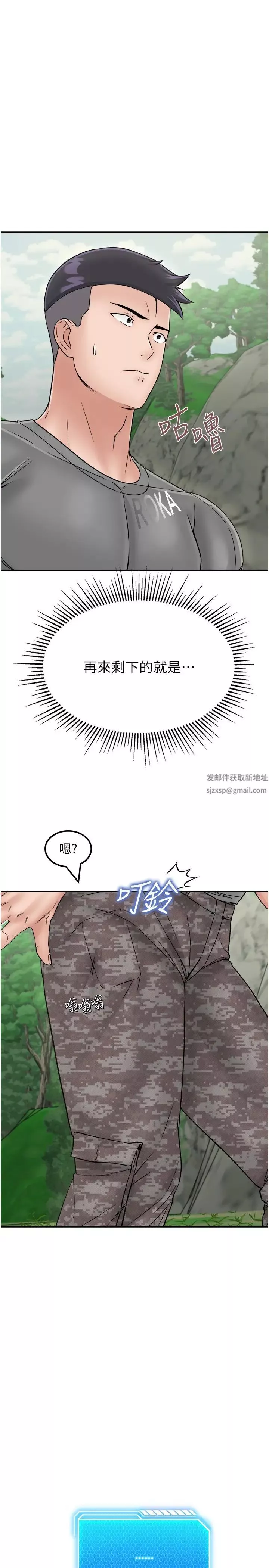 我和繼母的荒島求生記第29話-復活夥伴、逃出荒島