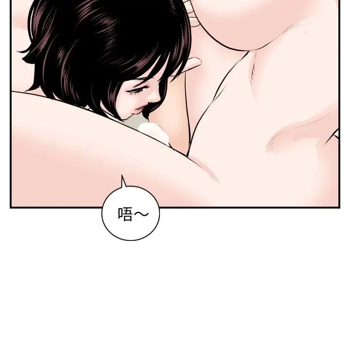 與學姐的那些事第66話