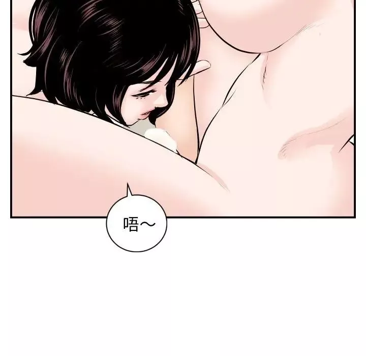 與學姐的那些事第66話