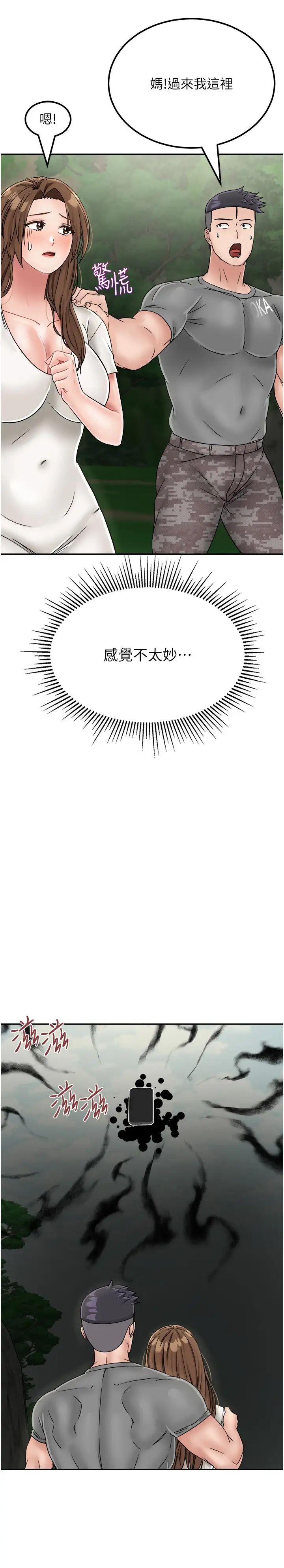 我和继母的荒岛求生记第29话-復活伙伴、逃出荒岛