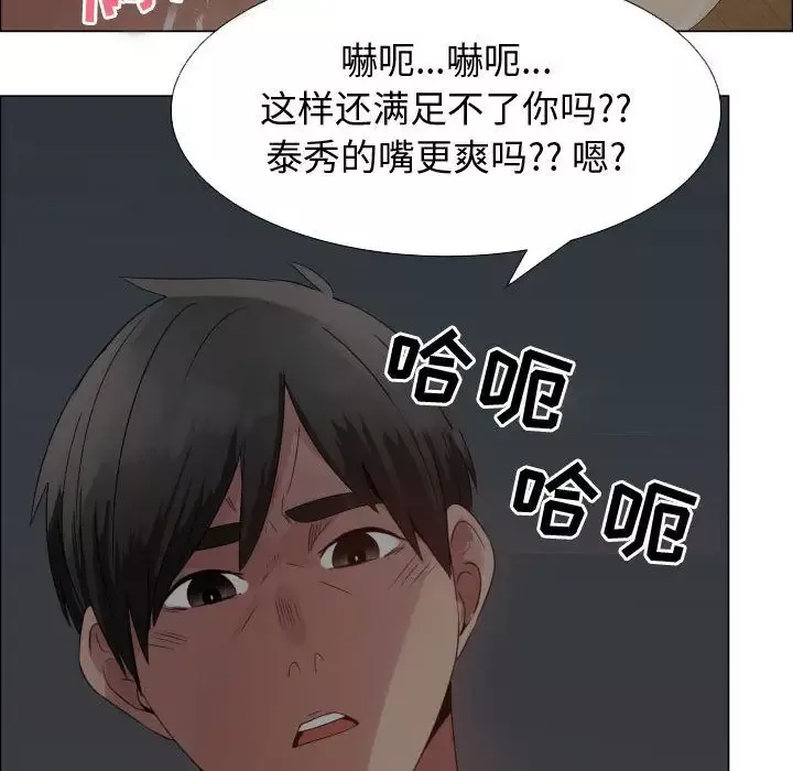 只为满足你-第34章 - 图片 66