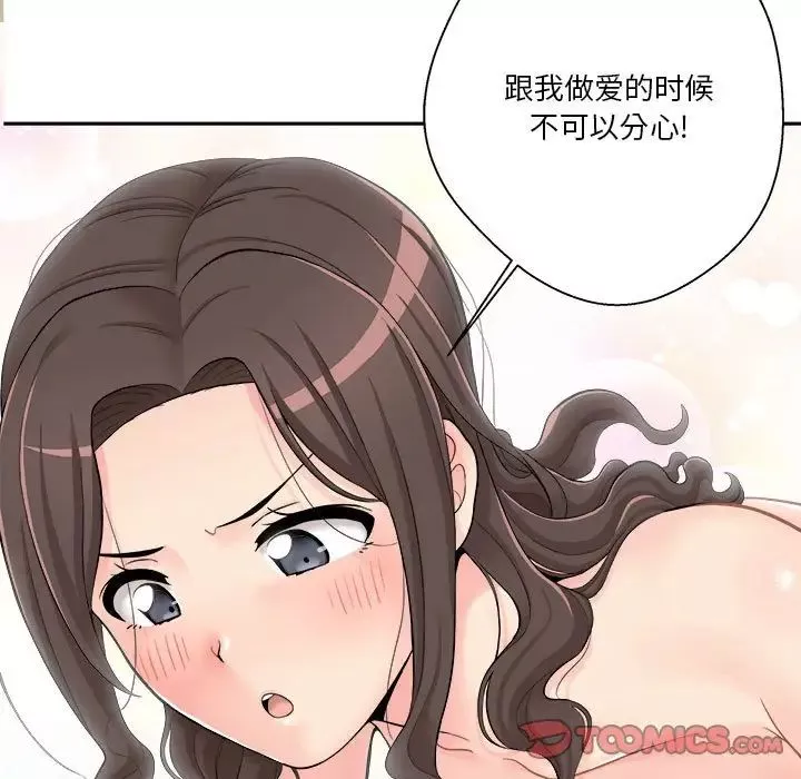 越界的20歲第9話