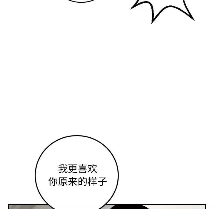 與學姐的那些事第66話