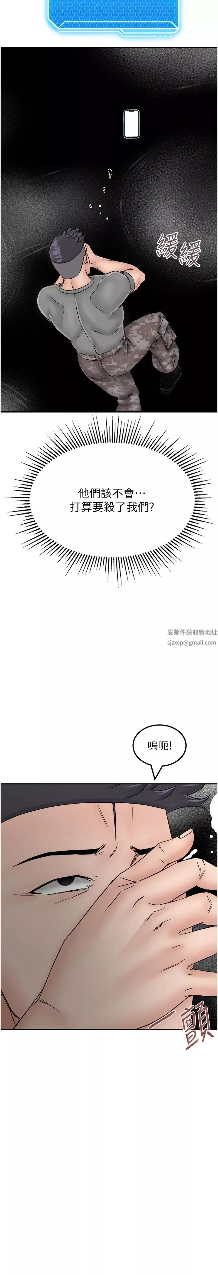 我和继母的荒岛求生记-第29话-復活伙伴、逃出荒岛 - 图片 36