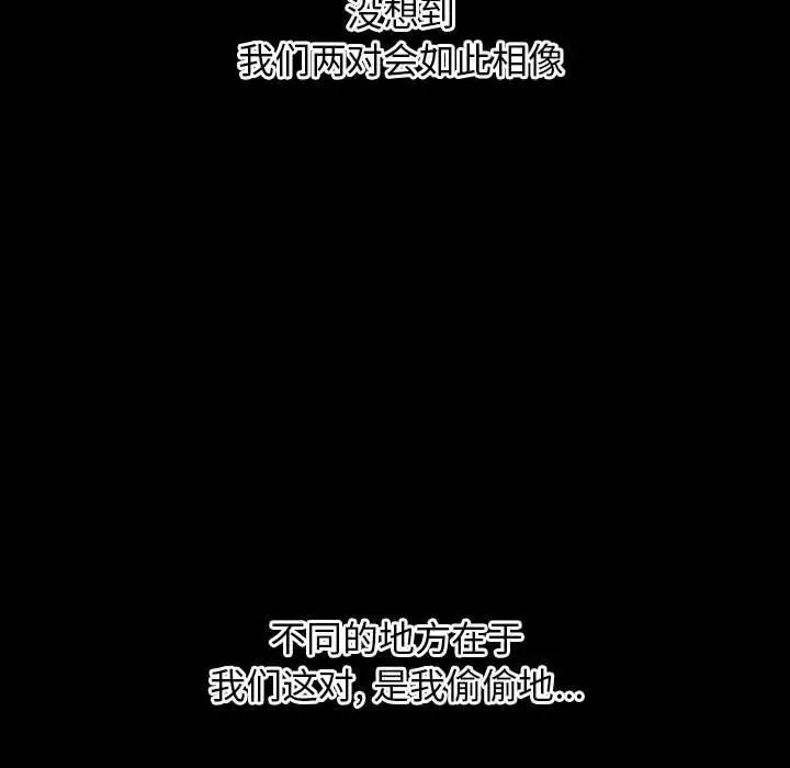 與學姐的那些事第66話