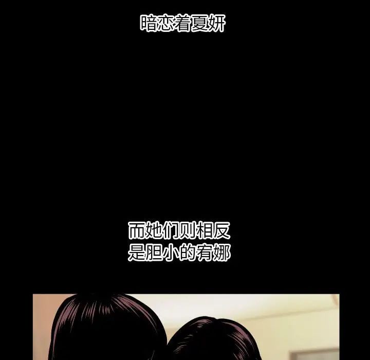 與學姐的那些事第66話