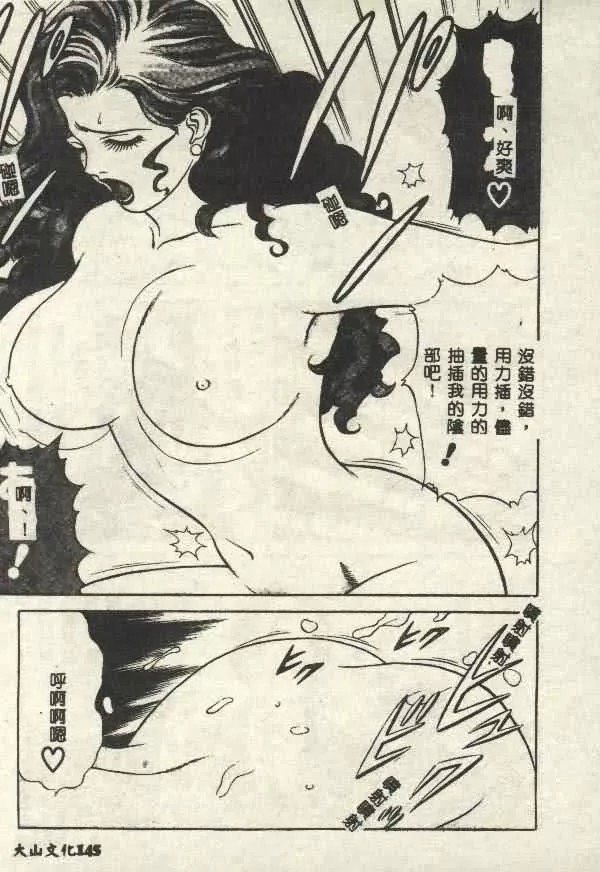 [山内繁利]いつでも快感-[山内繁利]いつでも快感 - 图片 145