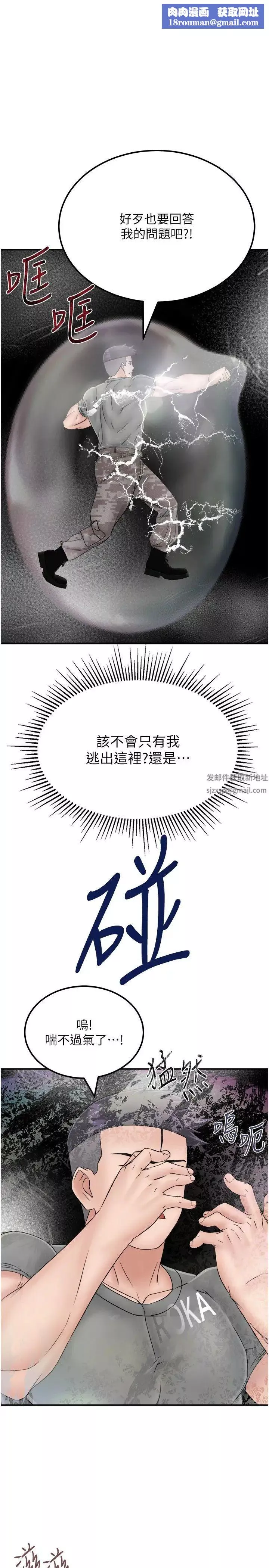 我和继母的荒岛求生记-第30话-珍贵的缘分以及平凡的幸福 - 图片 1