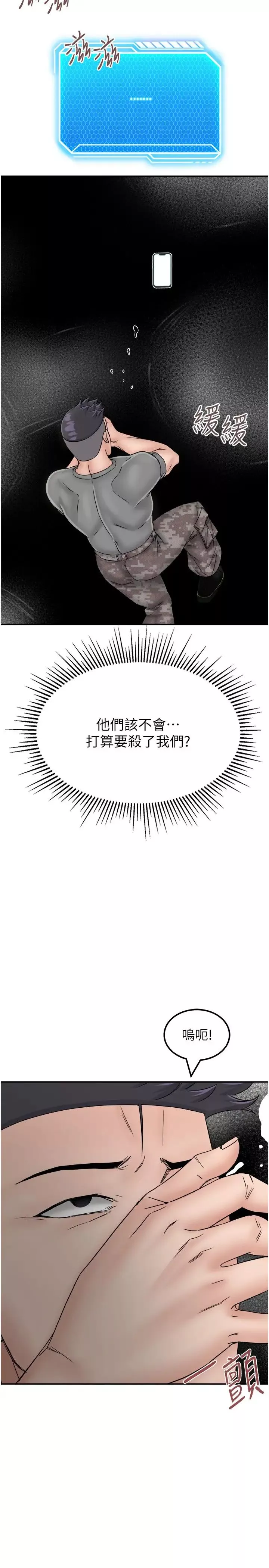 我和繼母的荒島求生記第30話-珍貴的緣分以及平凡的幸福