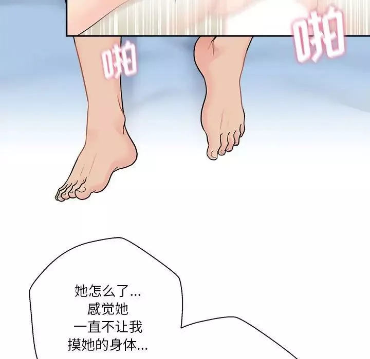 越界的20歲第10話