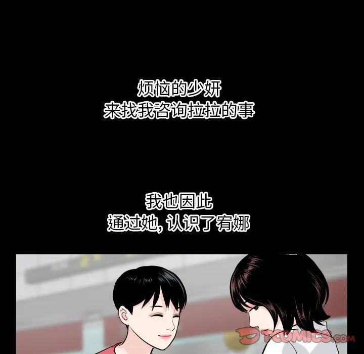 与学姐的那些事第66话