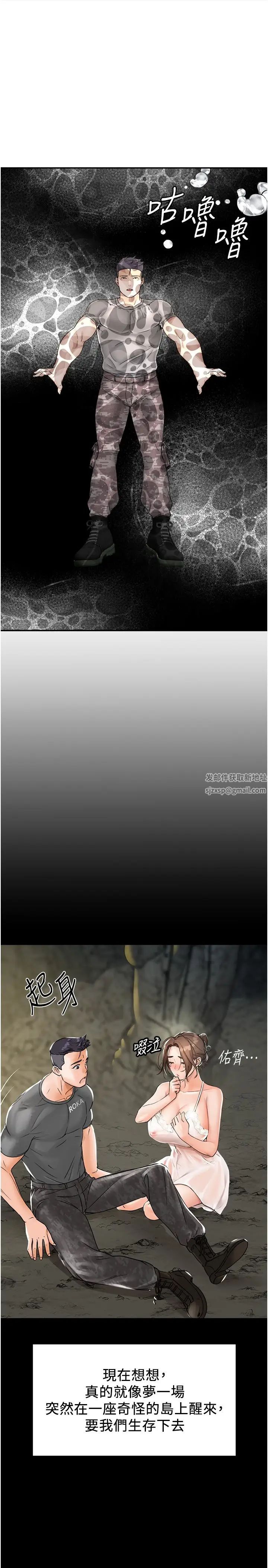 我和继母的荒岛求生记第30话-珍贵的缘分以及平凡的幸福