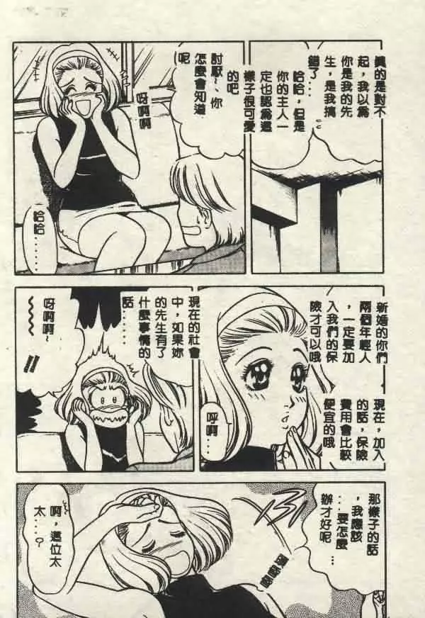 [山内繁利]いつでも快感-[山内繁利]いつでも快感 - 图片 151