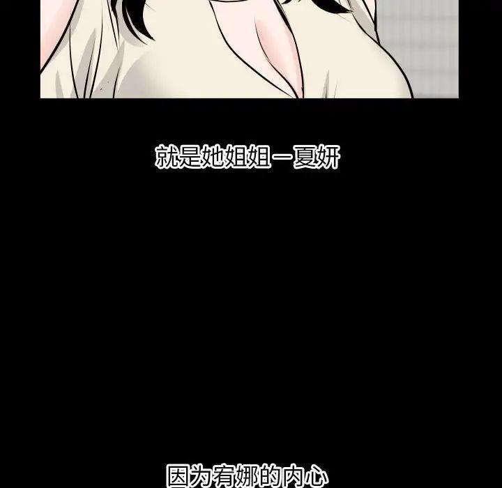 與學姐的那些事第66話