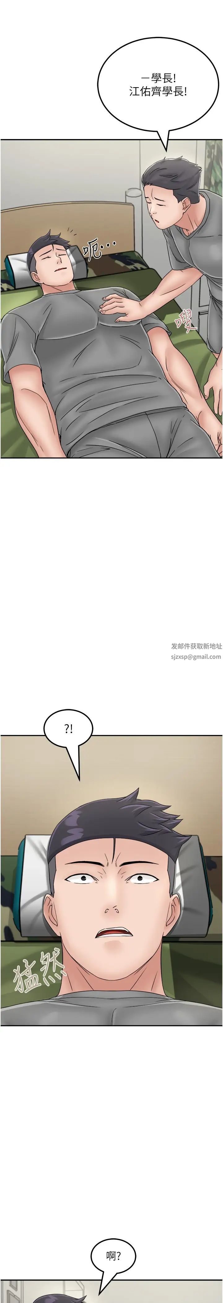 我和繼母的荒島求生記第30話-珍貴的緣分以及平凡的幸福