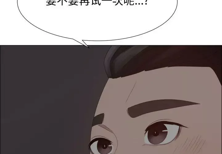 只为满足你-第35章 - 图片 4