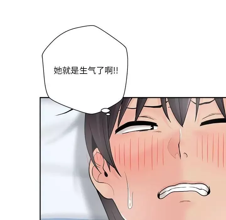 越界的20歲第10話