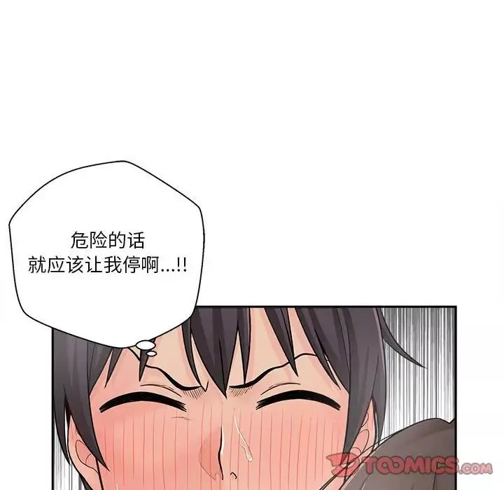 越界的20岁-第10话 - 图片 22