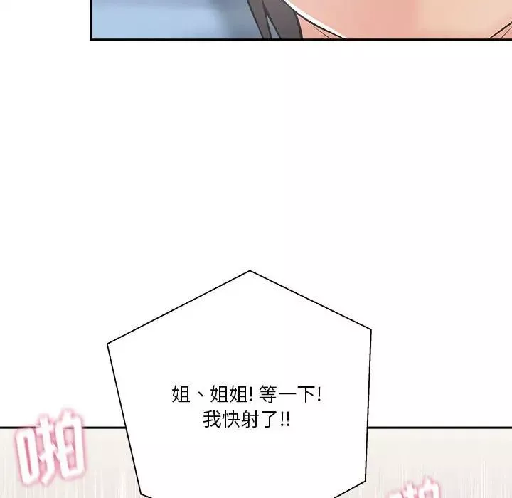 越界的20歲第10話