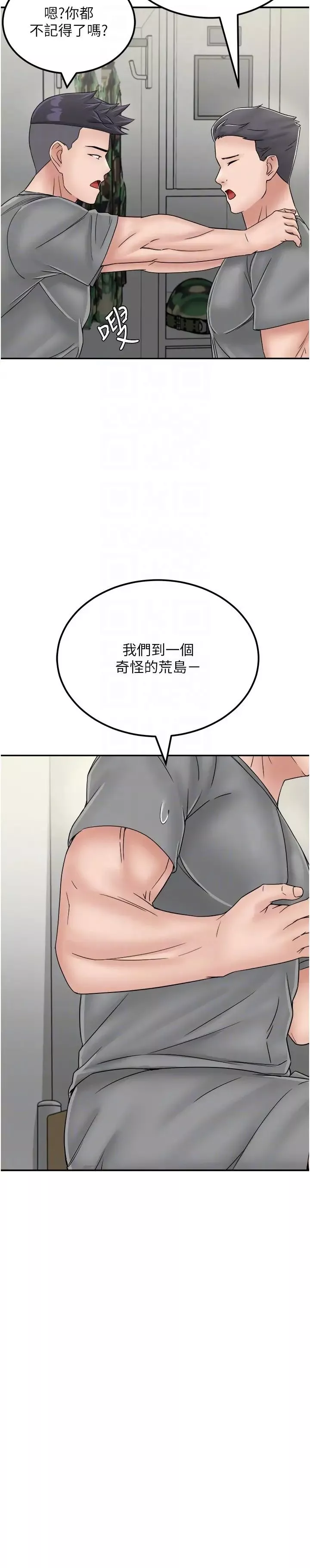 我和继母的荒岛求生记-第30话-珍贵的缘分以及平凡的幸福 - 图片 10