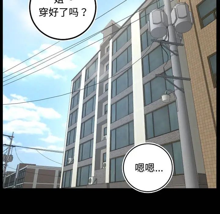 与学姐的那些事第66话