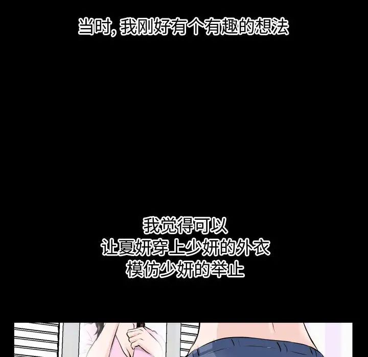 与学姐的那些事第66话