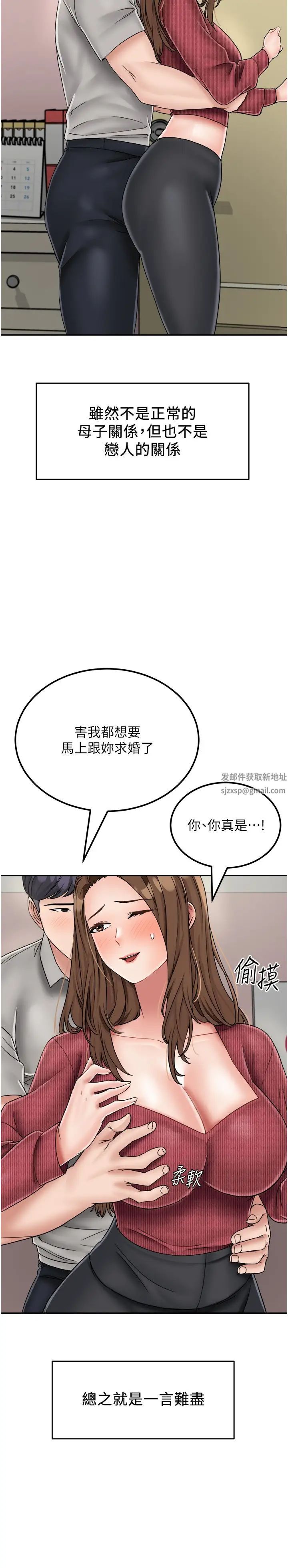 我和继母的荒岛求生记第30话-珍贵的缘分以及平凡的幸福