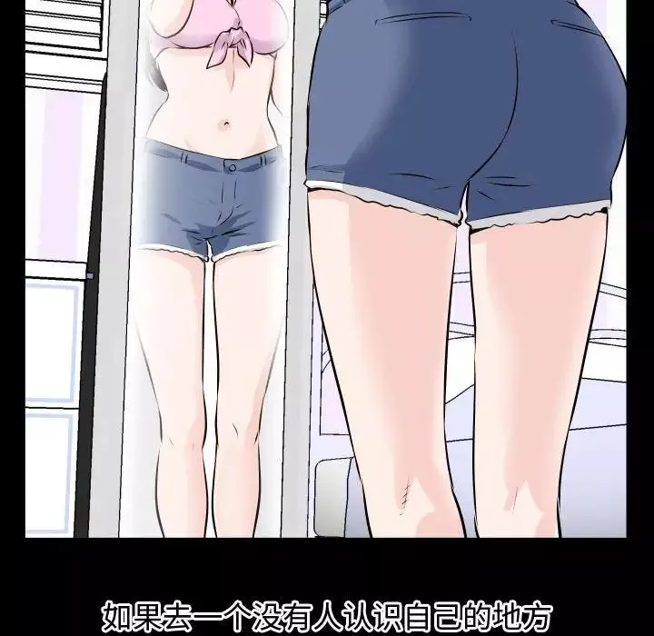 與學姐的那些事第66話