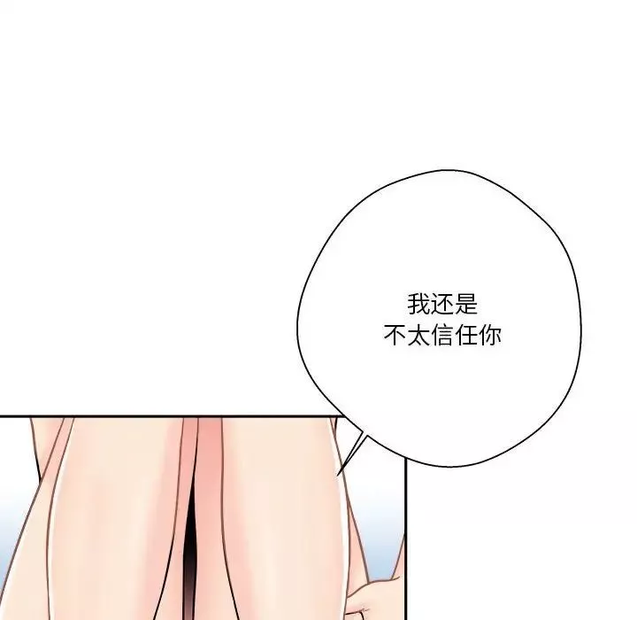 越界的20歲第10話