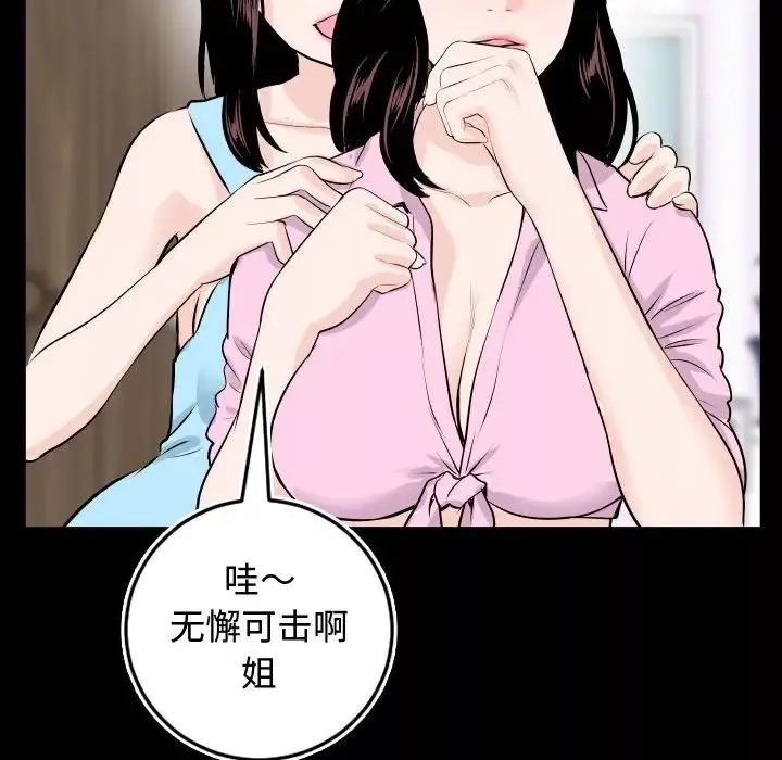 與學姐的那些事第66話