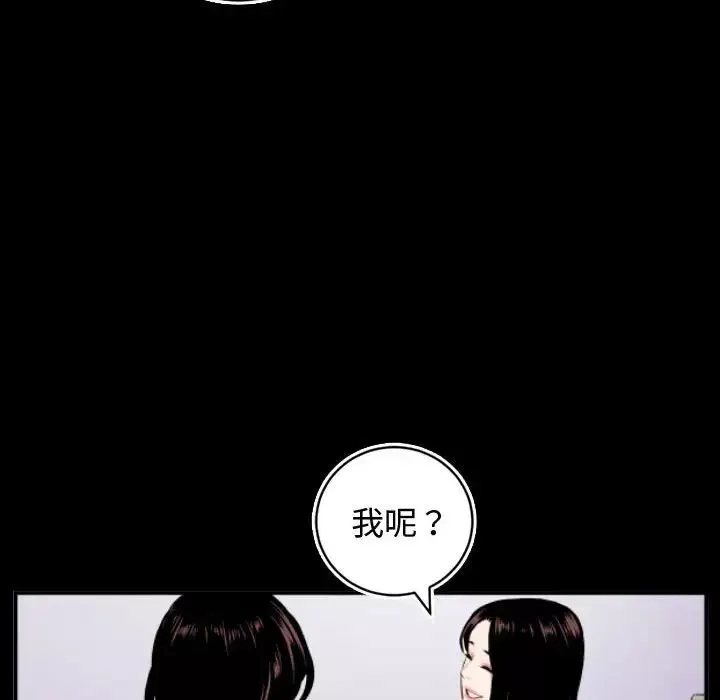 与学姐的那些事-第66话 - 图片 54