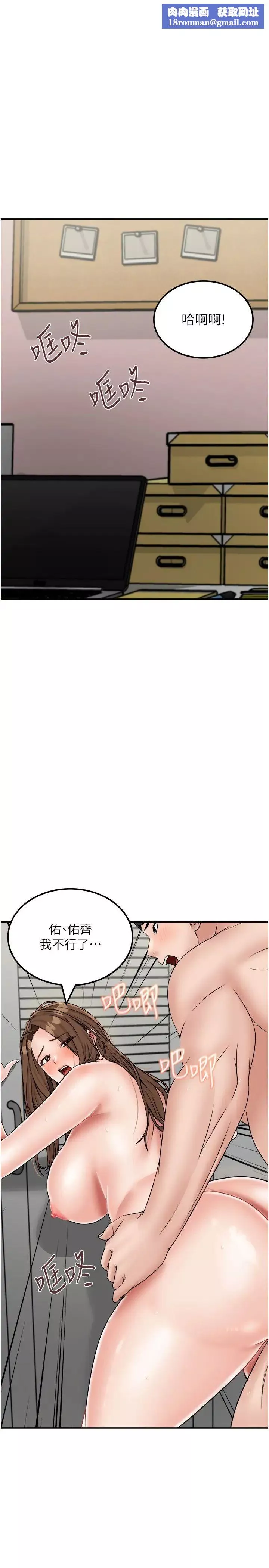 我和继母的荒岛求生记-第30话-珍贵的缘分以及平凡的幸福 - 图片 20