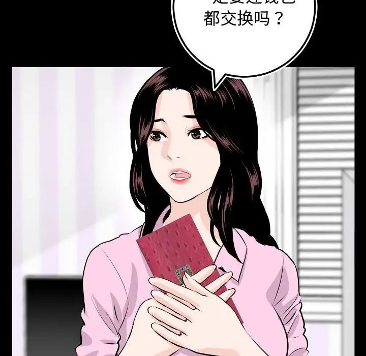 與學姐的那些事第66話