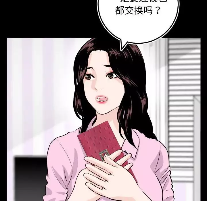 与学姐的那些事-第66话 - 图片 59
