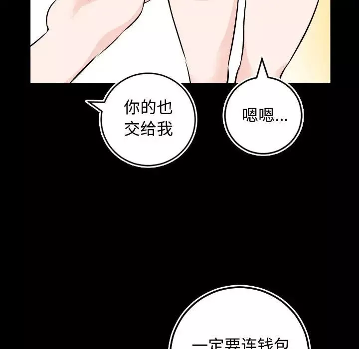 與學姐的那些事第66話
